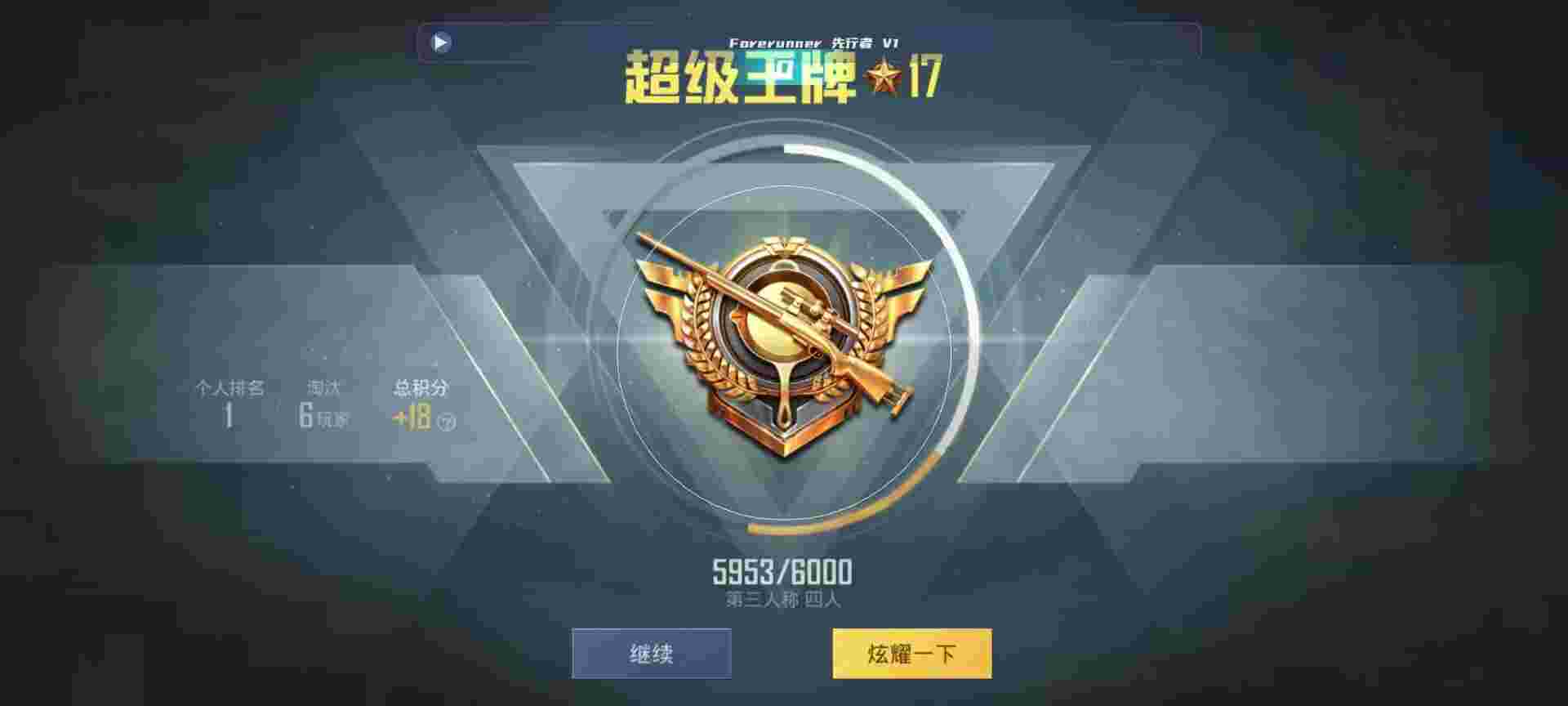 和平精英鸡腿辅助自瞄 - 和平精英科技音乐辅助预览图